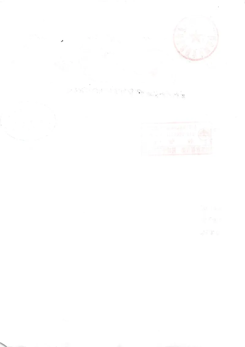 基础（主体）结构验收记录2_2021-2023年优秀施组方案_施工组织设计_施组02-青岛国际院士港二期项目一标段施工组织设计_2、质量竣工验收记录_分部