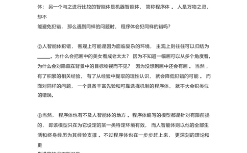 2023年高考语文试卷（上海）（春考）（解析卷）_语文历年高考真题_新&middot;Word版2008-2025&middot;高考语文真题_语文（按省份分类）2008-2025_2008-2024&middot;（上海）语文高考真题