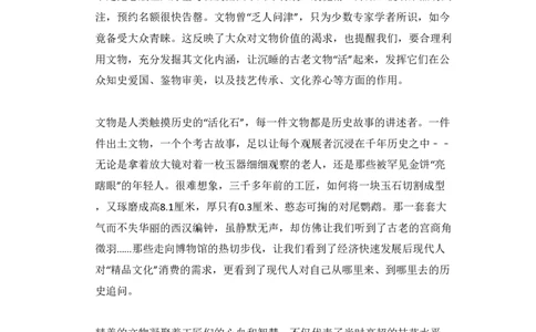 2017年高考语文试卷（北京）（空白卷）_语文历年高考真题_新&middot;PDF版2008-2025&middot;高考语文真题_语文（按年份分类）2008-2025_2017&middot;语文高考真题