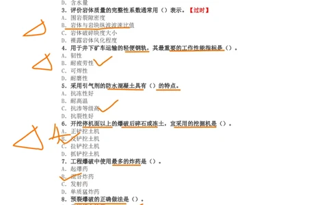 04、2017年一建矿业真题_2026年一级建造师_2026年一建矿业_2025年一建矿业SVIP_02-基础精讲✿高端面授✿深度强化_15-矿业《自营全系班》大海SMR_01、教材真题等资料_历年真题