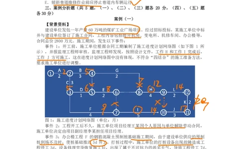 04、2017年一建矿业真题_2026年一级建造师_2026年一建矿业_2025年一建矿业SVIP_02-基础精讲✿高端面授✿深度强化_15-矿业《自营全系班》大海SMR_01、教材真题等资料_历年真题