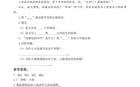 19棉花姑娘类文阅读_一年级语文下册（统编版）_老课标资料_课时练习_类文阅读练习