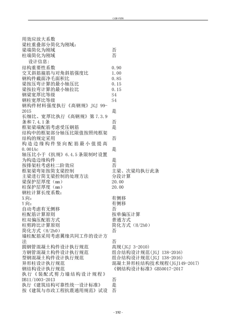 城市展厅屋顶钢网架顶升安全专项施工方案（专家论证后）_2021-2023年优秀施组方案_施工方案_方案05-城市展厅屋顶钢网架顶升安全专项施工方案_1、施工方案