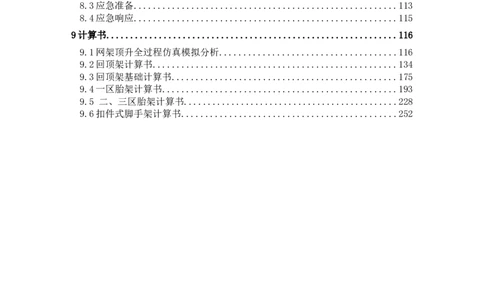 城市展厅屋顶钢网架顶升安全专项施工方案（专家论证后）_2021-2023年优秀施组方案_施工方案_方案05-城市展厅屋顶钢网架顶升安全专项施工方案_1、施工方案