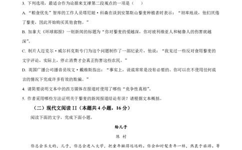 2023年高考语文试卷（新课标Ⅰ卷）（空白卷）_语文历年高考真题_新&middot;PDF版2008-2025&middot;高考语文真题_语文（按省份分类）2008-2025_2008-2025&middot;（河北）语文高考真题