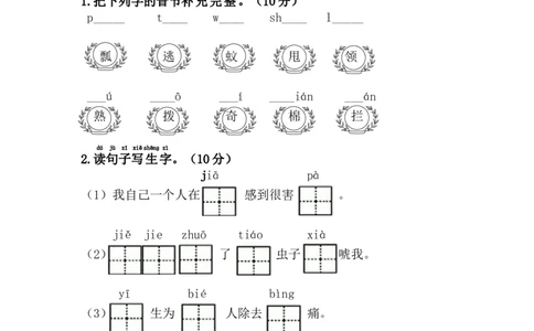 第八单元综合测试卷_一年级语文下册（统编版）_老课标资料_一下语文含教学视频_第一套_009-试题试卷word版可下载打印_第八单元
