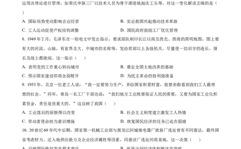 2025年河南高考历史真题及答案_历史历年高考真题_新&middot;PDF版2008-2025&middot;高考历史真题_历史（按省份分类）2008-2025_2008-2025&middot;（河南）历史高考真题