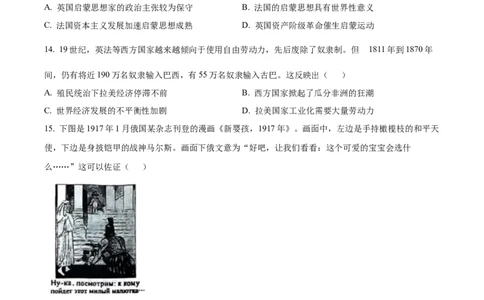 2025年河南高考历史真题及答案_历史历年高考真题_新&middot;PDF版2008-2025&middot;高考历史真题_历史（按省份分类）2008-2025_2008-2025&middot;（河南）历史高考真题