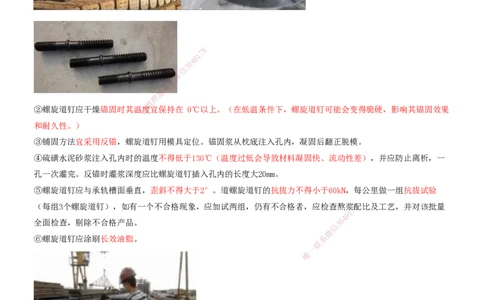 04.38-第6章-6.2-有砟轨道工程施工（二）_2026年一级建造师_2026年一建铁路_2025年一建铁路SVIP_02-基础精讲✿高端面授✿深度强化_11-铁路《天一精讲班》陈士甲KL_06.第六章