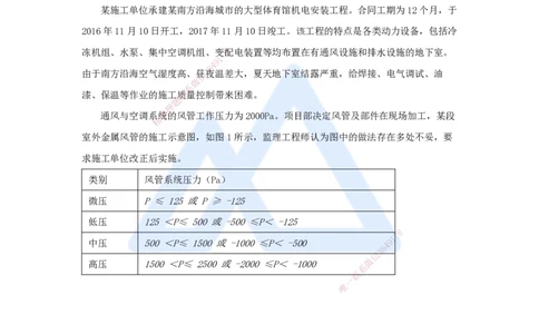 04.2025石莉-必刷题特训-必刷题特训2-03_2026年一级建造师_2026年一建机电_2025年一建机电SVIP_03-习题精析✿实战特训✿模考通关_45-机电《必刷题特训》石莉HX_讲义