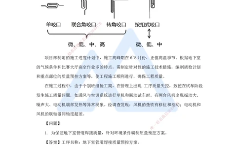 04.2025石莉-必刷题特训-必刷题特训2-03_2026年一级建造师_2026年一建机电_2025年一建机电SVIP_03-习题精析✿实战特训✿模考通关_45-机电《必刷题特训》石莉HX_讲义