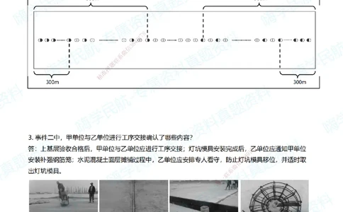 04.2025柚子老师-十年真题案例解析-2017真题案例解析_2026年一级建造师_2026年一建民航_2025年一建民航SVIP_03-习题精析✿实战特训✿模考通关_09-民航《十年真题解析》柚子HX_讲义