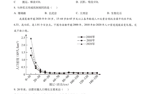 2025年高考地理试卷（浙江1月卷）（空白卷）_地理历年高考真题_新&middot;Word版2008-2025&middot;高考地理真题_地理（按年份分类）2008-2025_2025&middot;地理高考真题