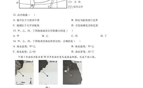 2025年高考地理试卷（浙江1月卷）（空白卷）_地理历年高考真题_新&middot;Word版2008-2025&middot;高考地理真题_地理（按年份分类）2008-2025_2025&middot;地理高考真题