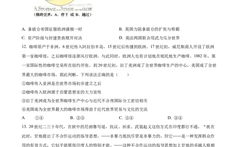 2024年高考历史试卷（浙江）（1月）（空白卷）_历史历年高考真题_新&middot;Word版2008-2025&middot;高考历史真题_历史（按年份分类）2008-2025_2024&middot;历史高考真题(1)