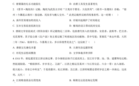 2024年高考历史试卷（安徽）（空白卷）_历史历年高考真题_新&middot;PDF版2008-2025&middot;高考历史真题_历史（按年份分类）2008-2025_2024&middot;历史高考真题