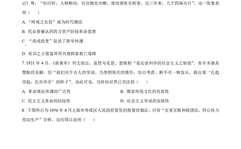 2024年高考历史试卷（安徽）（空白卷）_历史历年高考真题_新&middot;PDF版2008-2025&middot;高考历史真题_历史（按年份分类）2008-2025_2024&middot;历史高考真题