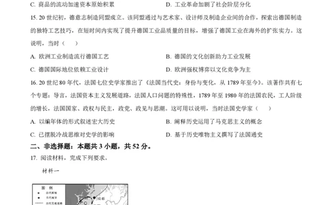 2024年高考历史试卷（安徽）（空白卷）_历史历年高考真题_新&middot;PDF版2008-2025&middot;高考历史真题_历史（按年份分类）2008-2025_2024&middot;历史高考真题