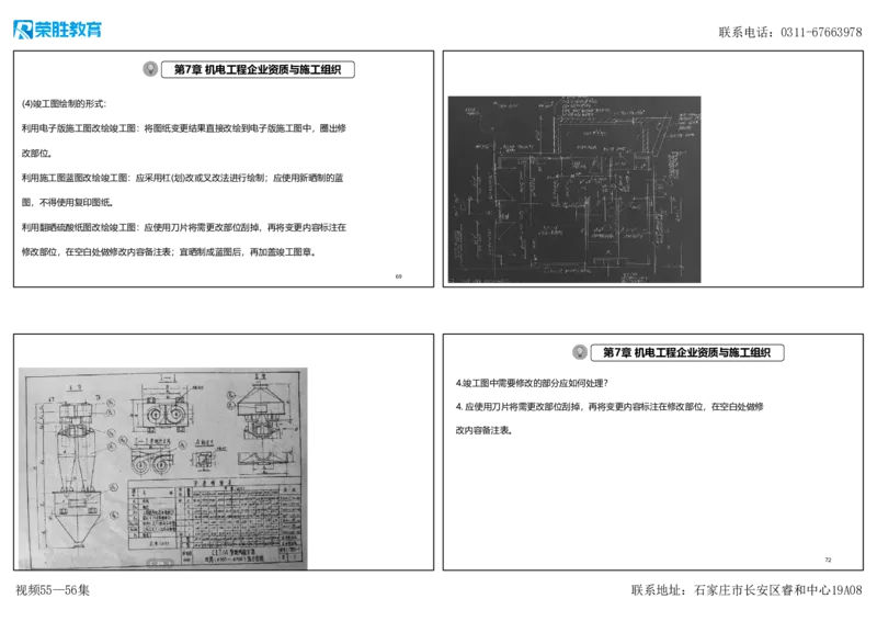视频55&mdash;56集2025一建机电实务破题第526&mdash;541题（可打印版）_2026年一级建造师_2026年一建机电_2025年一建机电SVIP_03-习题精析✿实战特训✿模考通关_讲义