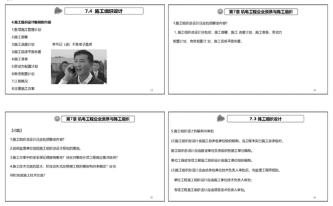 视频55&mdash;56集2025一建机电实务破题第526&mdash;541题（可打印版）_2026年一级建造师_2026年一建机电_2025年一建机电SVIP_03-习题精析✿实战特训✿模考通关_讲义
