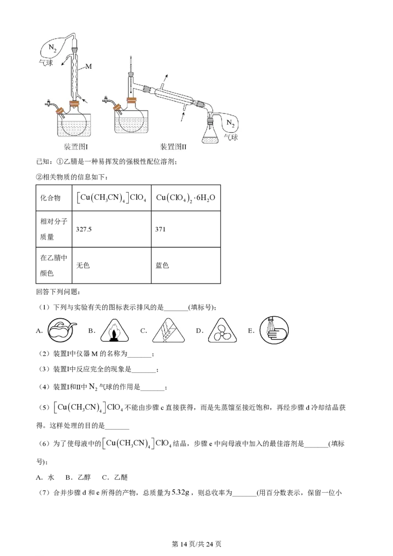 2024年高考化学试卷（湖南）（解析卷）_历年高考真题合集_化学历年高考真题_新&middot;PDF版2008-2025&middot;高考化学真题_化学（按年份分类）2008-2025_2024&middot;高考化学真题