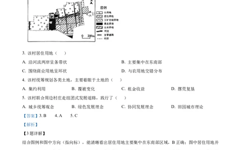 2025年高考地理试卷（河北卷）（解析卷）_地理历年高考真题_新&middot;Word版2008-2025&middot;高考地理真题_地理（按年份分类）2008-2025_2025&middot;地理高考真题