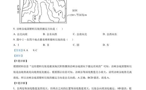 2025年高考地理试卷（河北卷）（解析卷）_地理历年高考真题_新&middot;Word版2008-2025&middot;高考地理真题_地理（按年份分类）2008-2025_2025&middot;地理高考真题