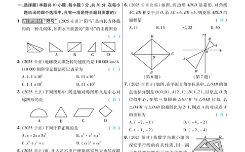 2026《中考数学45套》辽宁题型速练小卷答案_45套中招_2025《中考数学45套》辽宁