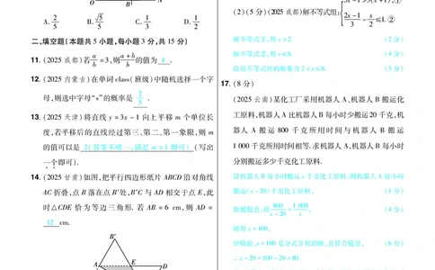 2026《中考数学45套》辽宁题型速练小卷答案_45套中招_2025《中考数学45套》辽宁