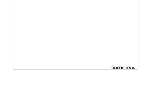 附件二：2022年度施工组织设计、施工方案编制技能竞赛申报表_2021-2023年优秀施组方案_施工组织设计_施组22-铁岭市城市供水工程（一期）EPC总承包公司施组_2、附件