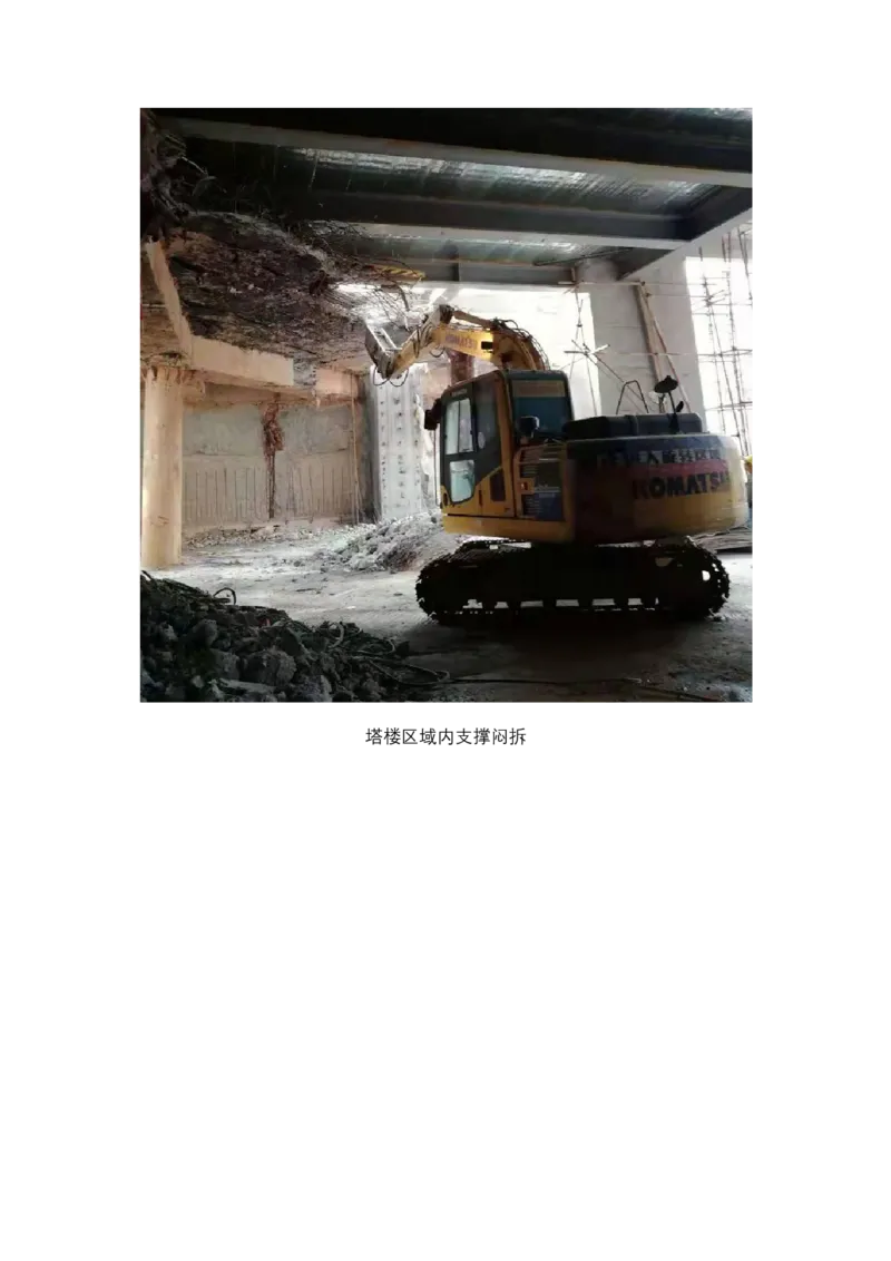 施工照片_2021-2023年优秀施组方案_施工组织设计_施组20-泰伦广场施工组织设计_3、证明文件_主要过程施工照片