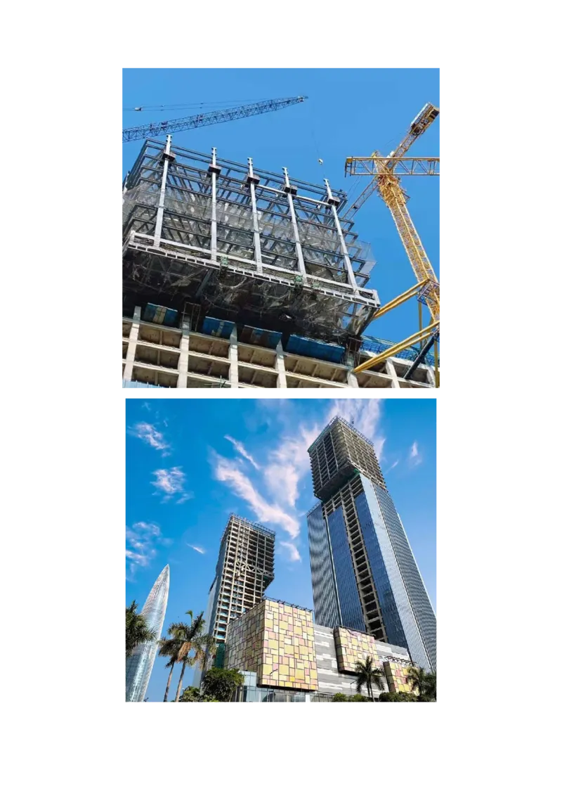 施工照片_2021-2023年优秀施组方案_施工组织设计_施组20-泰伦广场施工组织设计_3、证明文件_主要过程施工照片