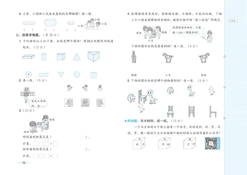 《好卷》大卷-数学2年级下册（63QD）_二年级上下册资料_小学二年级学习资料-25年更新版_2-04、小学二年级数学下册_2-4-2、练习题、作业、试题、试卷_青岛版63_电子册类