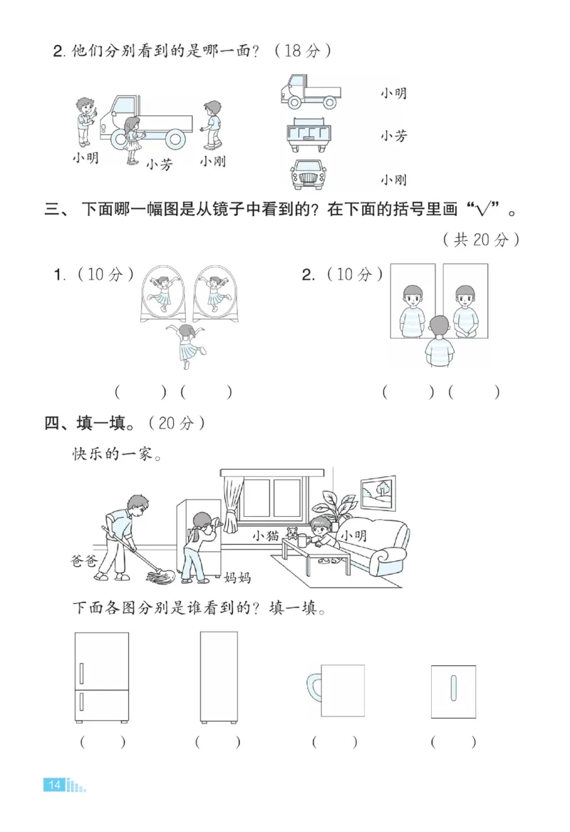 《好卷》大卷-数学2年级下册（63QD）_二年级上下册资料_小学二年级学习资料-25年更新版_2-04、小学二年级数学下册_2-4-2、练习题、作业、试题、试卷_青岛版63_电子册类