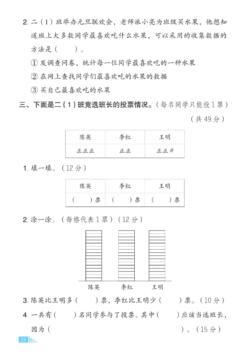 《好卷》大卷-数学2年级下册（63QD）_二年级上下册资料_小学二年级学习资料-25年更新版_2-04、小学二年级数学下册_2-4-2、练习题、作业、试题、试卷_青岛版63_电子册类