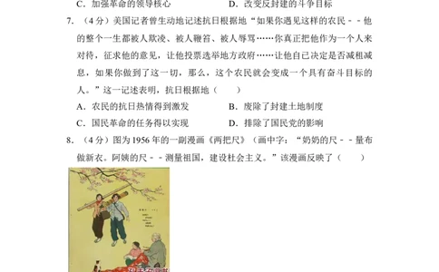 2018年高考历史试卷（新课标Ⅱ）（空白卷）_历史历年高考真题_新&middot;Word版2008-2025&middot;高考历史真题_历史（按省份分类）2008-2025_2010-2025&middot;（宁夏）历史高考真题