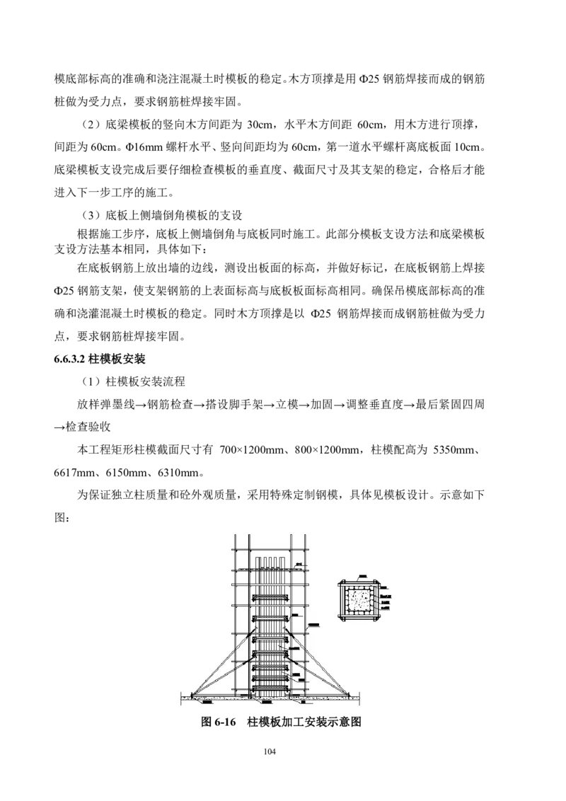 徐州地铁3号线07标施工组织设计_2021-2023年优秀施组方案_施工组织设计_施组12-徐州地铁3号线07标施工组织设计_徐州轨道交通3号线施工组织设计竞赛申报-中建市政
