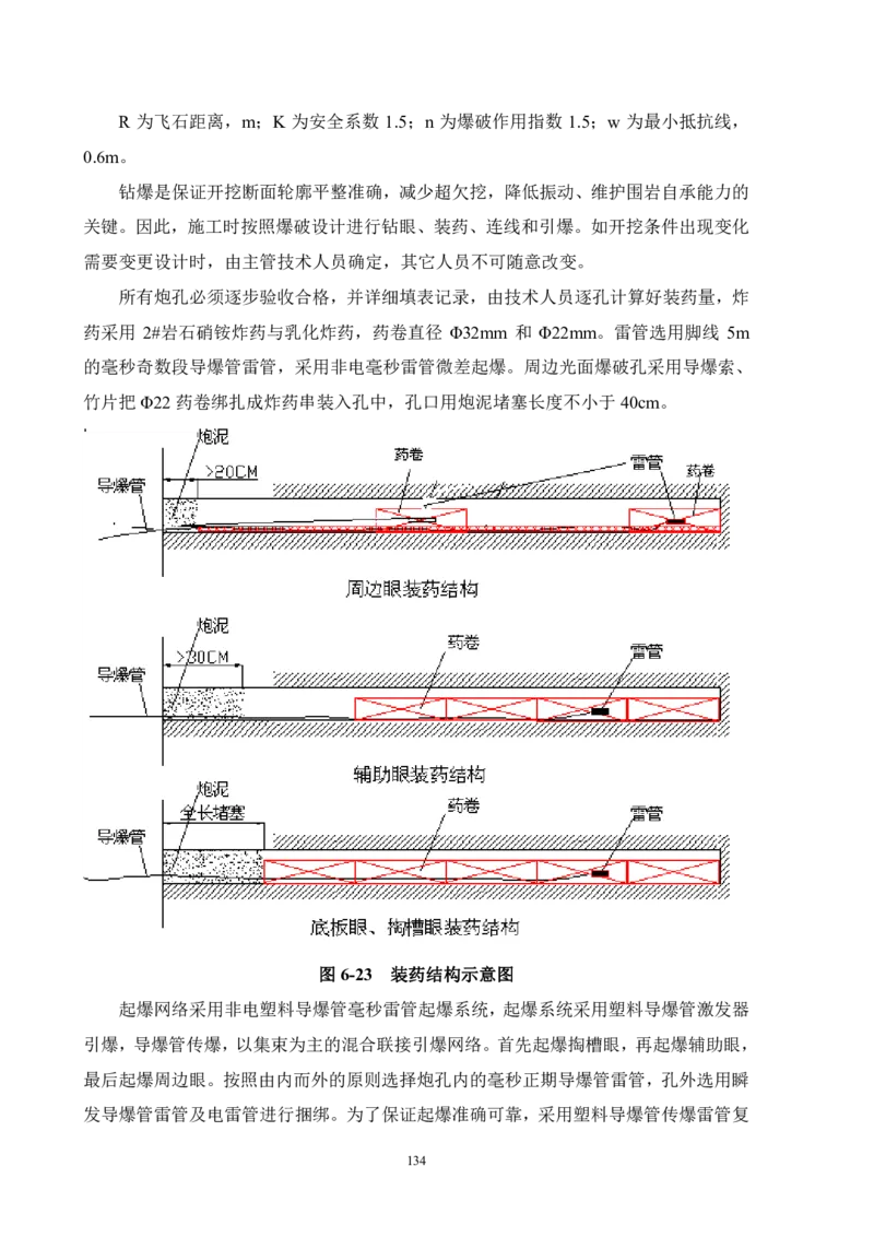 徐州地铁3号线07标施工组织设计_2021-2023年优秀施组方案_施工组织设计_施组12-徐州地铁3号线07标施工组织设计_徐州轨道交通3号线施工组织设计竞赛申报-中建市政