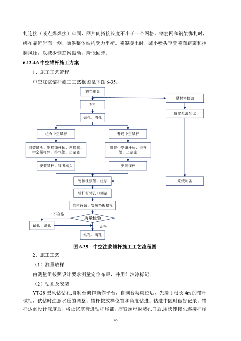 徐州地铁3号线07标施工组织设计_2021-2023年优秀施组方案_施工组织设计_施组12-徐州地铁3号线07标施工组织设计_徐州轨道交通3号线施工组织设计竞赛申报-中建市政