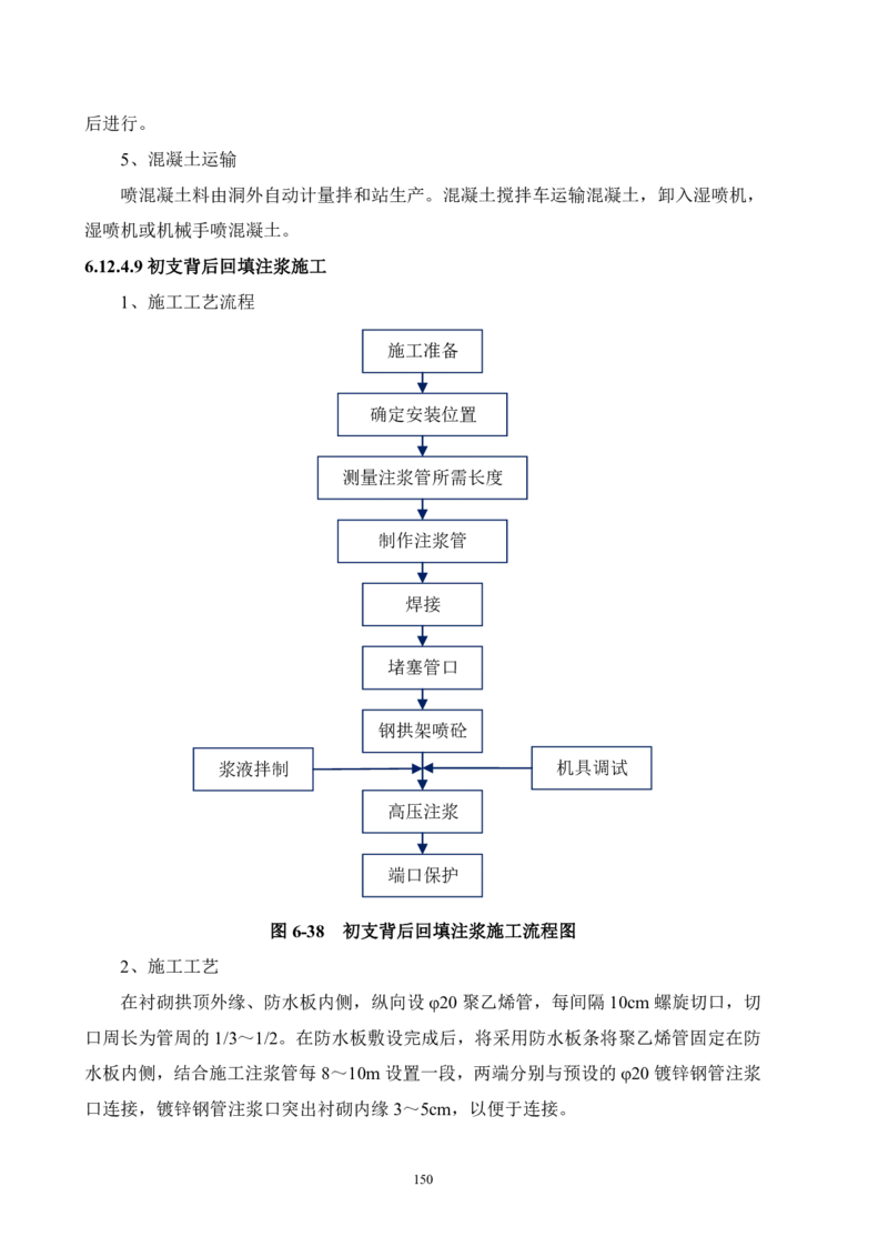 徐州地铁3号线07标施工组织设计_2021-2023年优秀施组方案_施工组织设计_施组12-徐州地铁3号线07标施工组织设计_徐州轨道交通3号线施工组织设计竞赛申报-中建市政
