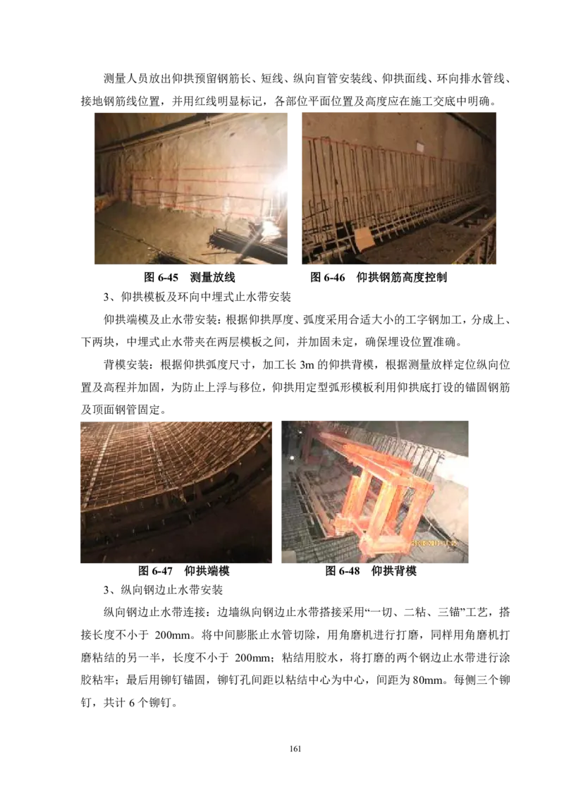 徐州地铁3号线07标施工组织设计_2021-2023年优秀施组方案_施工组织设计_施组12-徐州地铁3号线07标施工组织设计_徐州轨道交通3号线施工组织设计竞赛申报-中建市政