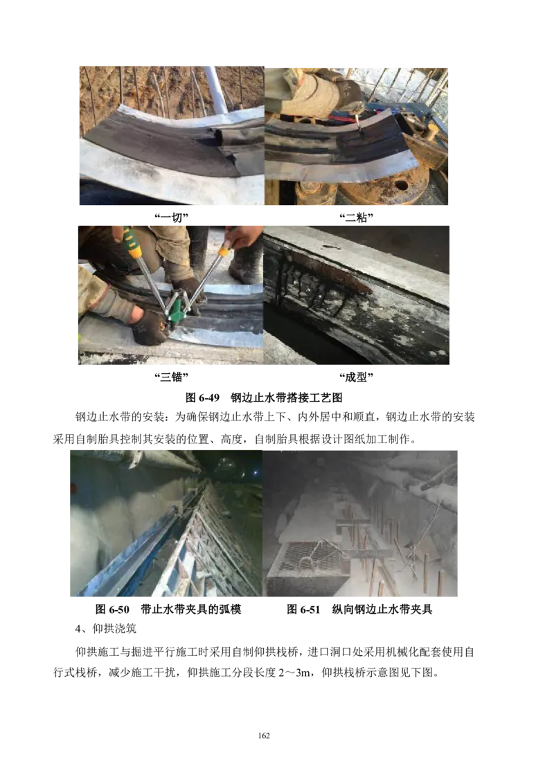 徐州地铁3号线07标施工组织设计_2021-2023年优秀施组方案_施工组织设计_施组12-徐州地铁3号线07标施工组织设计_徐州轨道交通3号线施工组织设计竞赛申报-中建市政