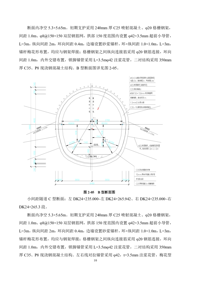 徐州地铁3号线07标施工组织设计_2021-2023年优秀施组方案_施工组织设计_施组12-徐州地铁3号线07标施工组织设计_徐州轨道交通3号线施工组织设计竞赛申报-中建市政