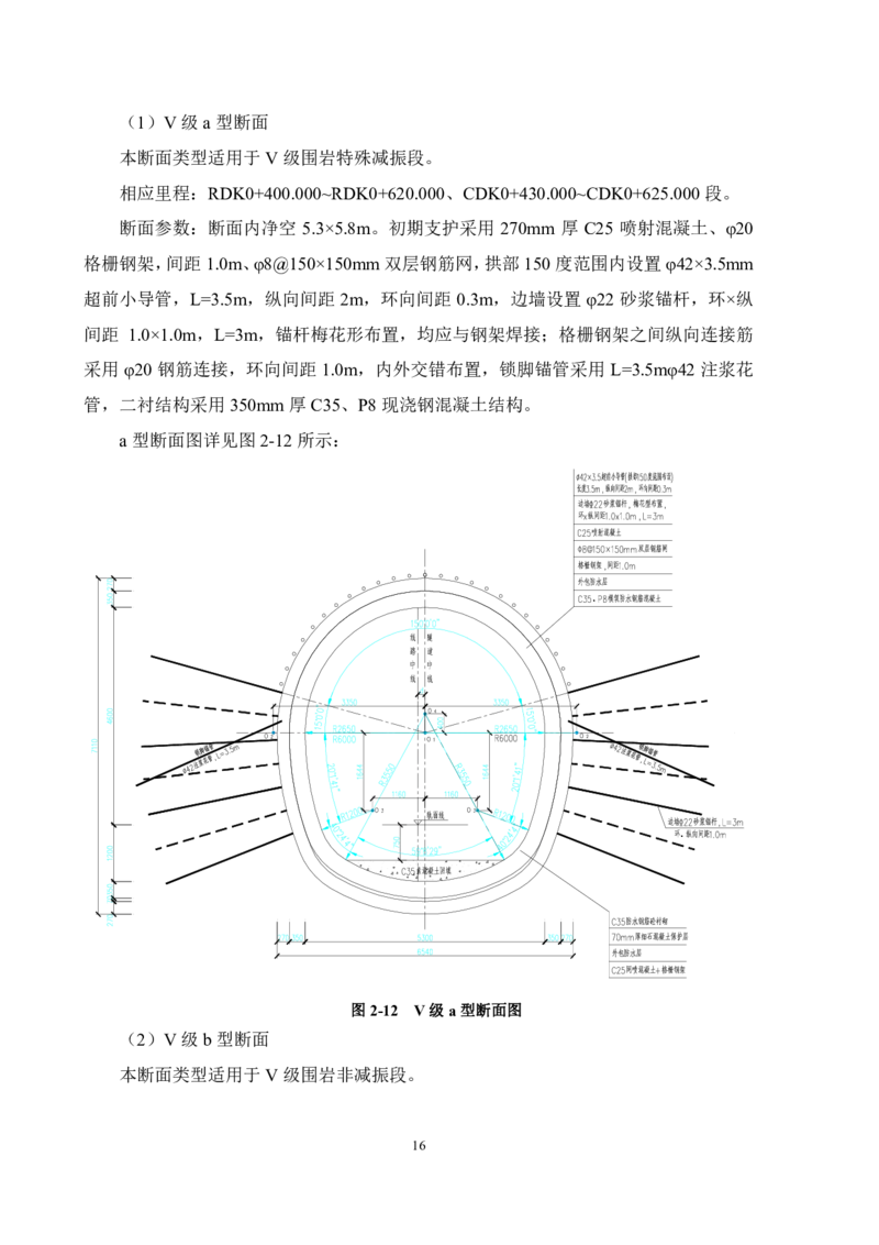 徐州地铁3号线07标施工组织设计_2021-2023年优秀施组方案_施工组织设计_施组12-徐州地铁3号线07标施工组织设计_徐州轨道交通3号线施工组织设计竞赛申报-中建市政