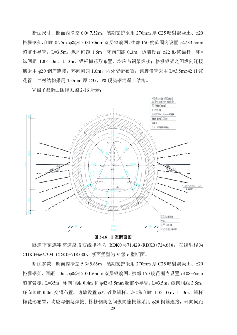 徐州地铁3号线07标施工组织设计_2021-2023年优秀施组方案_施工组织设计_施组12-徐州地铁3号线07标施工组织设计_徐州轨道交通3号线施工组织设计竞赛申报-中建市政