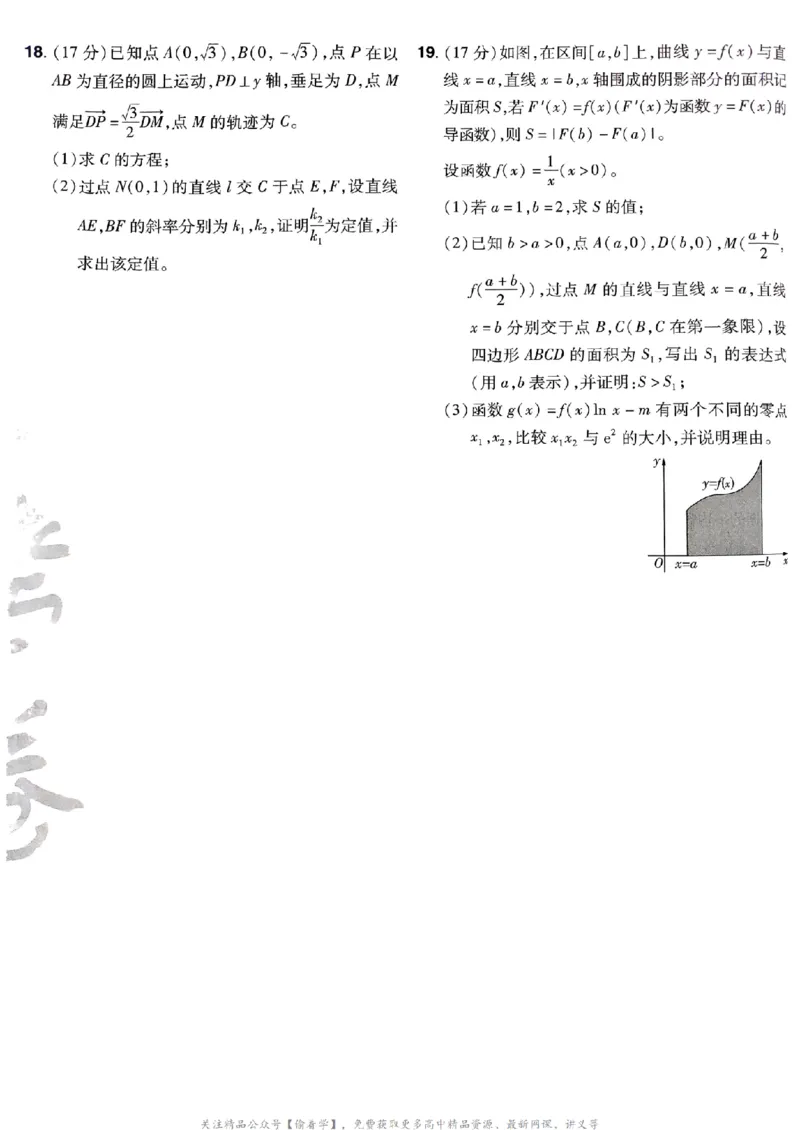 2025版《特快专递&middot;第三期》数学试题_2025高中教辅（后续还会更新新习题试卷）_2025版《金考卷特快专递》_2025版金考卷特快专递第三期数学