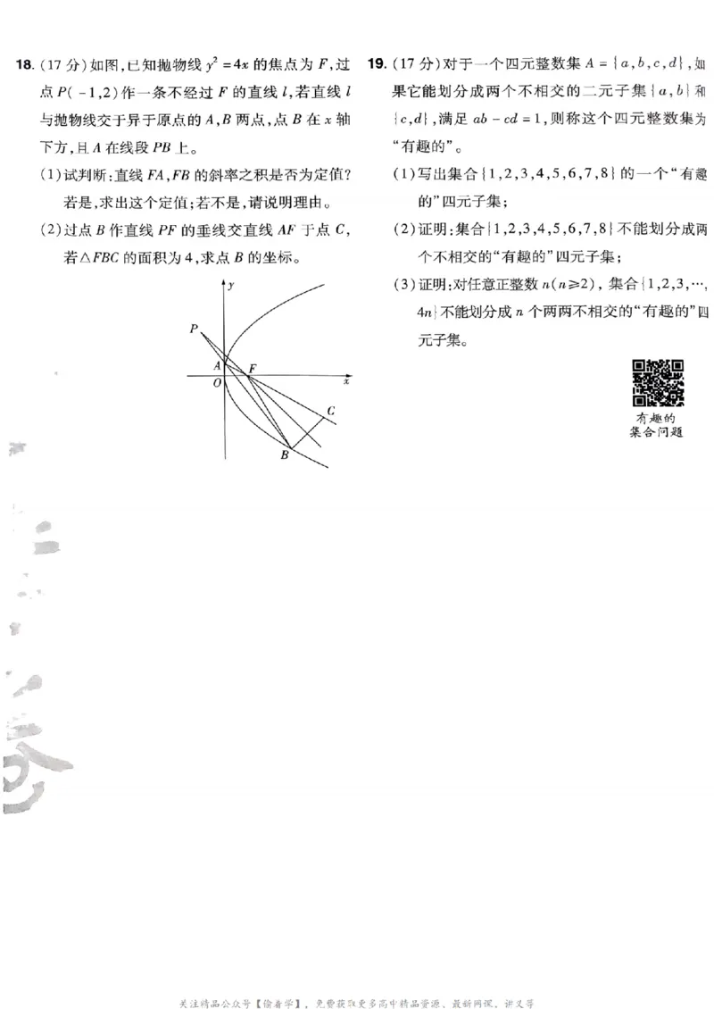 2025版《特快专递&middot;第三期》数学试题_2025高中教辅（后续还会更新新习题试卷）_2025版《金考卷特快专递》_2025版金考卷特快专递第三期数学