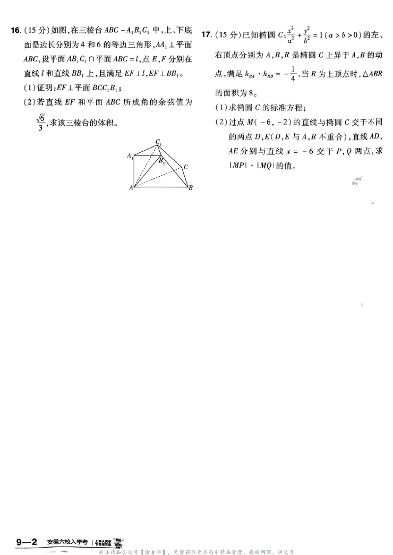 2025版《特快专递&middot;第三期》数学试题_2025高中教辅（后续还会更新新习题试卷）_2025版《金考卷特快专递》_2025版金考卷特快专递第三期数学