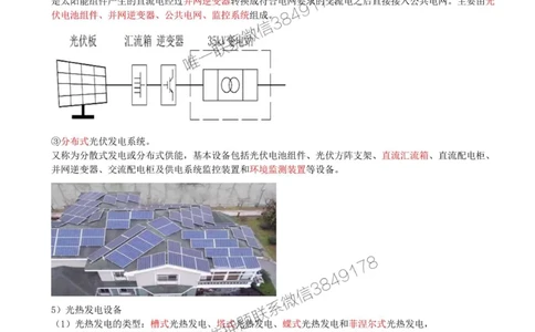 05-第1章-1.2-机电工程常用设备（二）_2026年一级建造师_2026年一建机电_2025年一建机电SVIP_02-基础精讲✿高端面授✿深度强化_36-机电《教材精讲班》王建波SMR