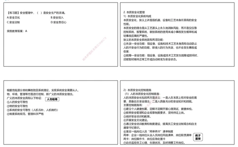视频49集7.2施工安全管理体系及基本制度（可打印版）_2026年一级建造师_2026年一建管理_2025年一建管理SVIP_02-基础精讲✿高端面授✿深度强化_13-管理《教材精讲班》大微RS_讲义